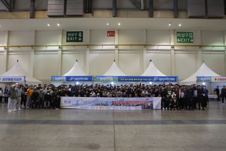 제21회 성우하이텍배 KNN 환경마라톤 대회 개최