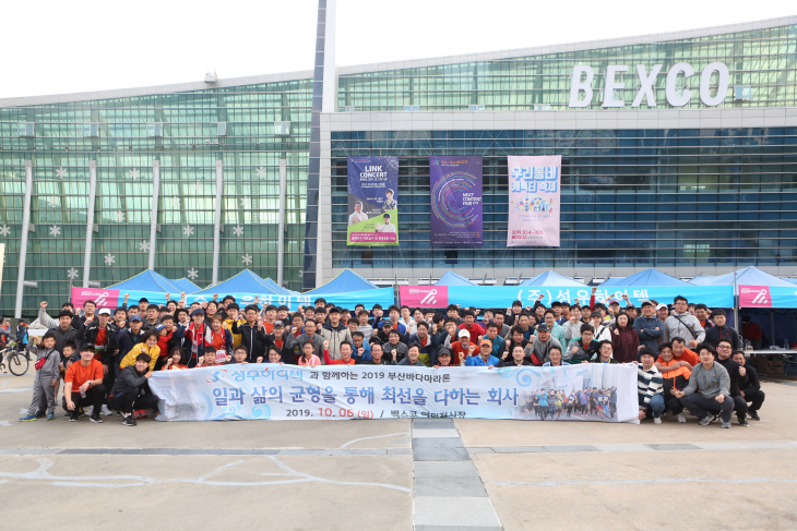 성우하이텍과 함께하는 2019 부산바다마라톤대회 개최