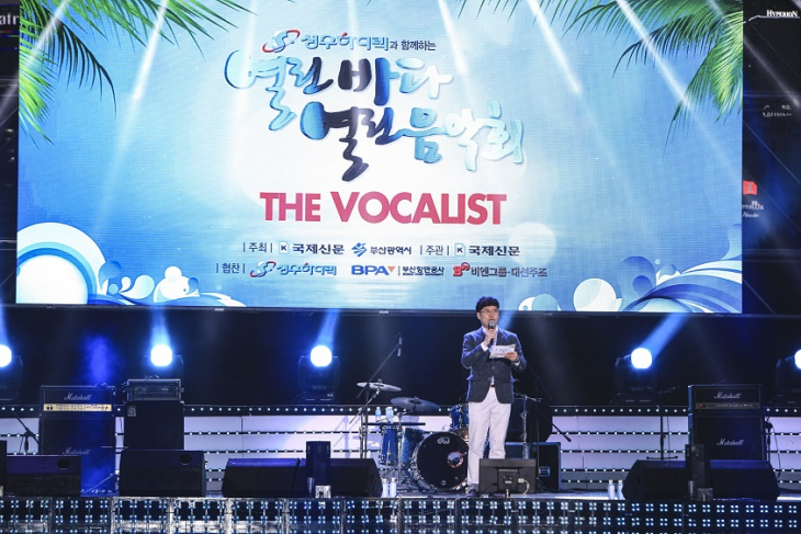 성우하이텍과 함께하는 2015 열린바다 열린음악회 개최