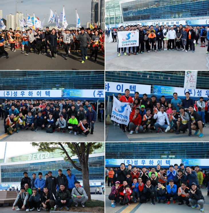 EXR과 함께하는 제14회 부산바다하프마라톤대회 개최