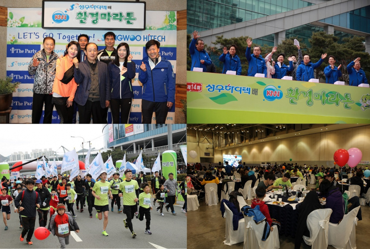 제14회 성우하이텍배 KNN 환경마라톤대회 개최