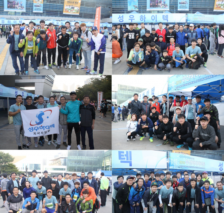 성우하이텍과 함께하는 2016 부산바다마라톤대회 개최