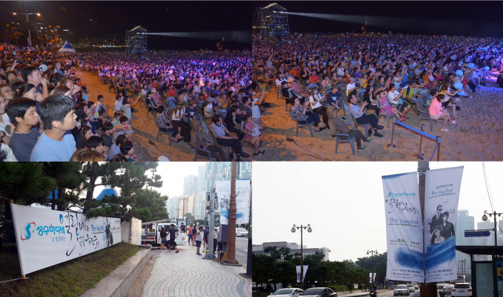 성우하이텍과 함께하는 2014 열린바다 열린음악회 개최