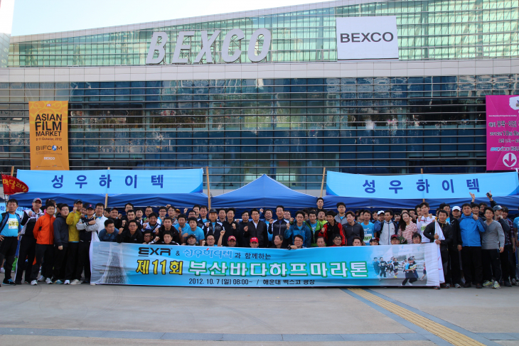EXR과 함께하는 제11회 부산바다하프마라톤대회 개최