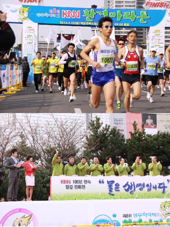 제8회 성우하이텍배 KNN 환경마라톤대회 개최