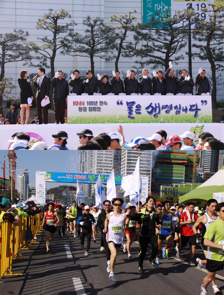 제9회 성우하이텍배 KNN환경마라톤대회 개최
