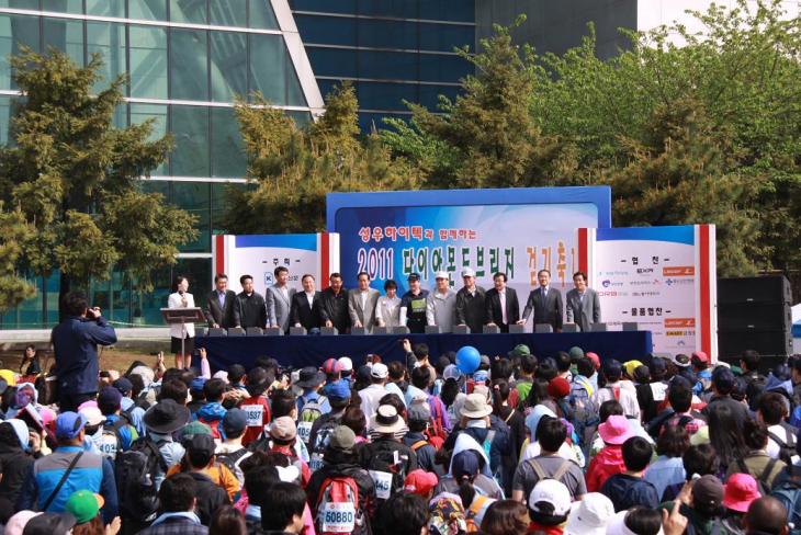 성우하이텍과 함께하는 2011 다이아몬드브리지 걷기축제 개최