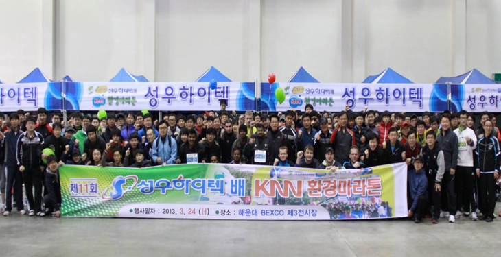 제11회 성우하이텍배 KNN 환경마라톤대회 개최